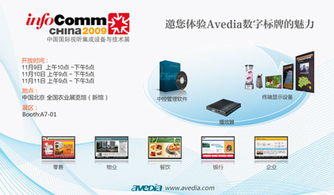 AVEDIA軟件開發 引領行業創新，驅動數字媒體新未來